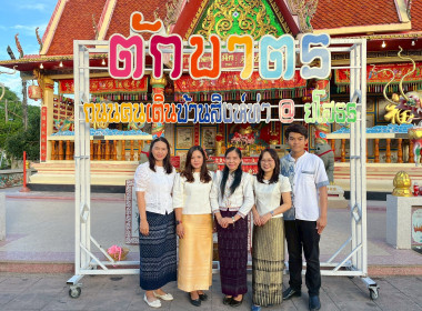 สำนักงานสหกรณ์จังหวัดยโสธร ... Image 2